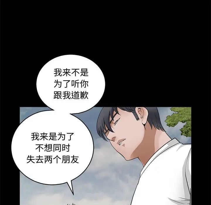 完美人偶第25话