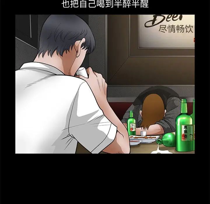 完美人偶第25话