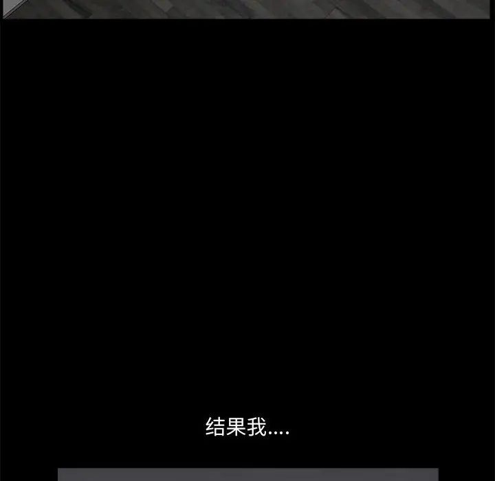 完美人偶第25話