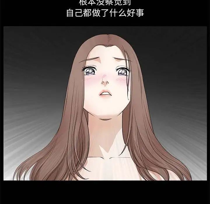 完美人偶第26话