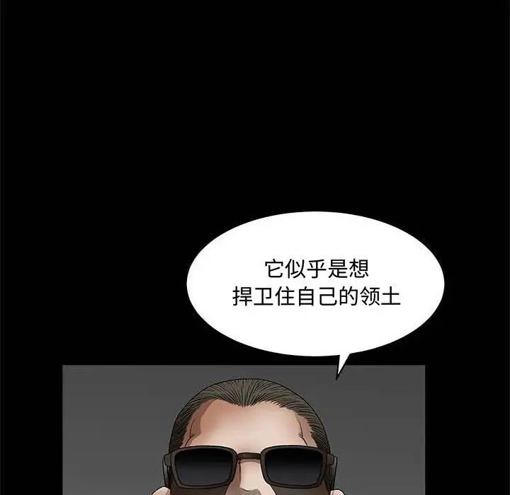 完美人偶第26话