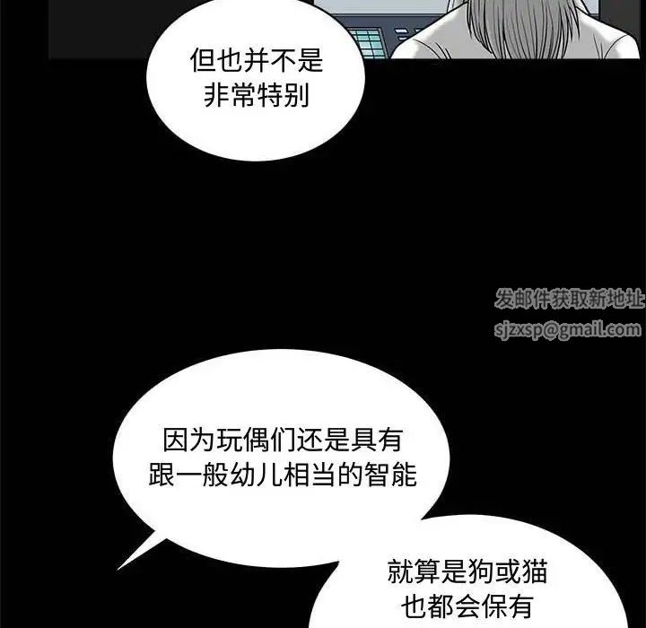 完美人偶第26話