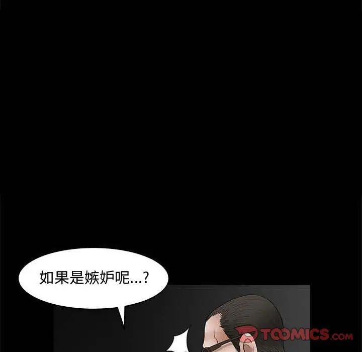 完美人偶第26話