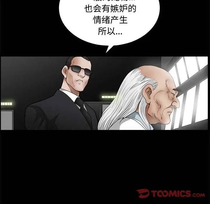 完美人偶第26話