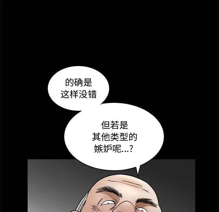 完美人偶第26話