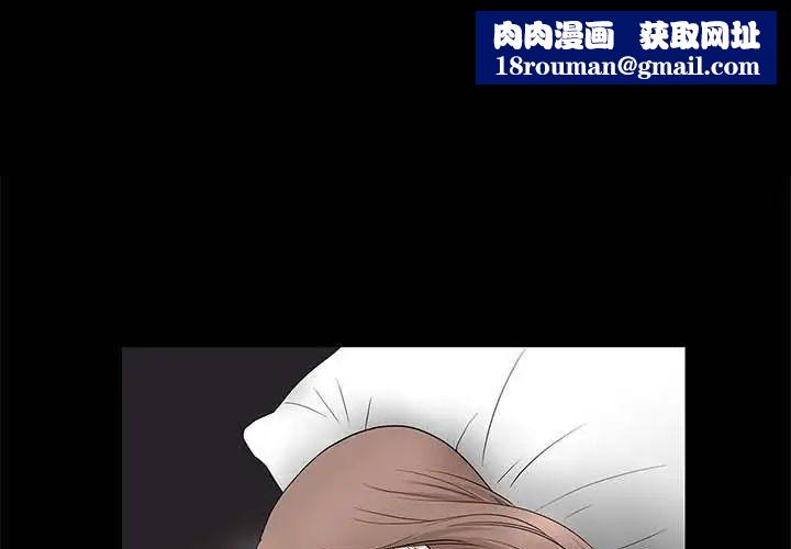 完美人偶第27话