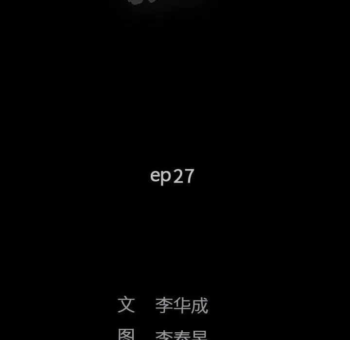 完美人偶第27話