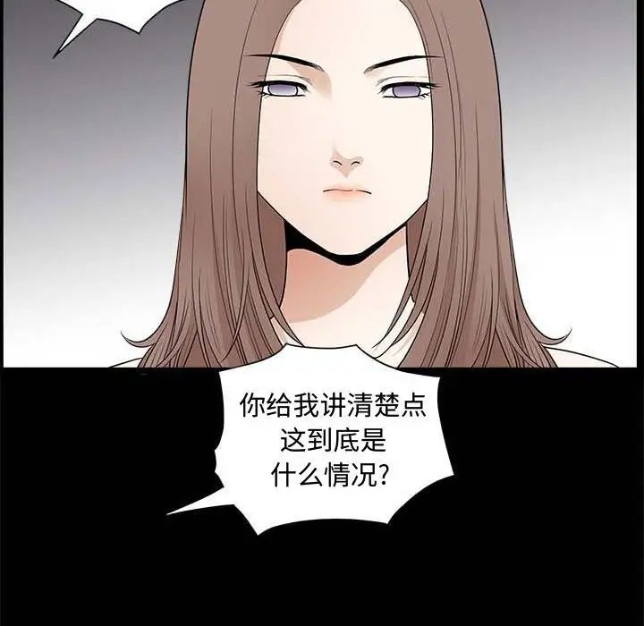 完美人偶第27话