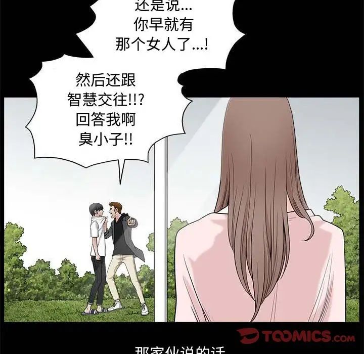 完美人偶第27话