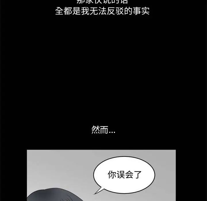 完美人偶第27話