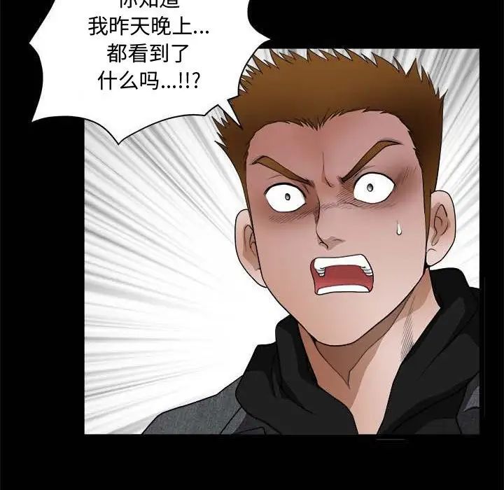 完美人偶第27话