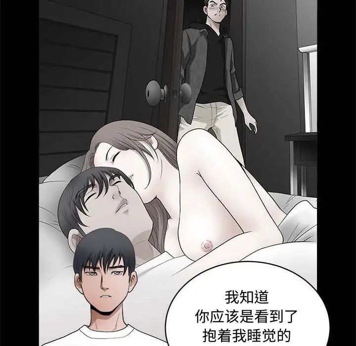 完美人偶第27话