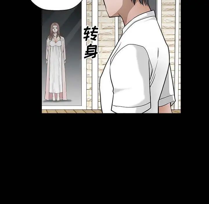 完美人偶第27话