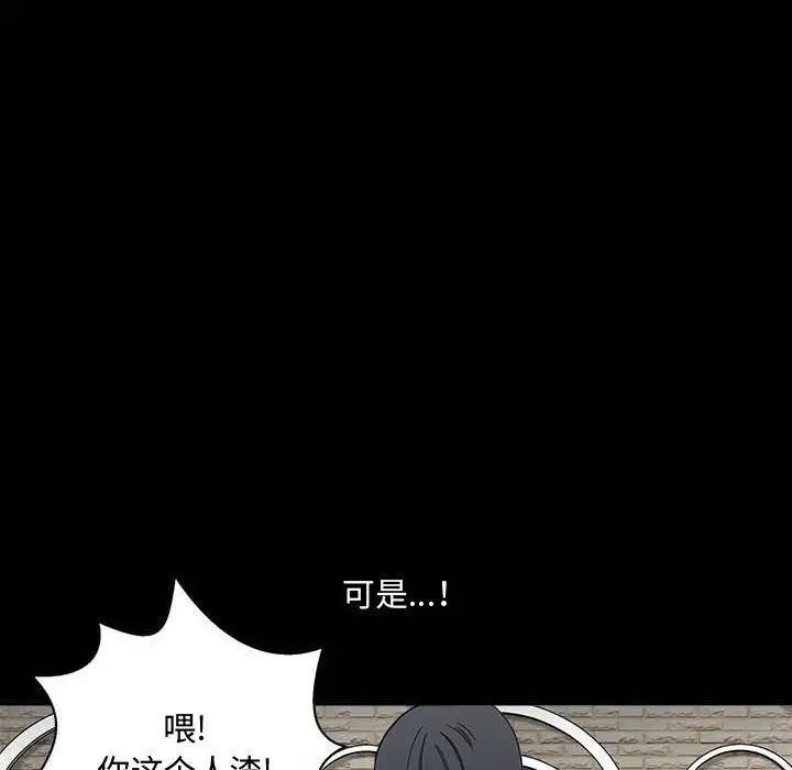 完美人偶第27话