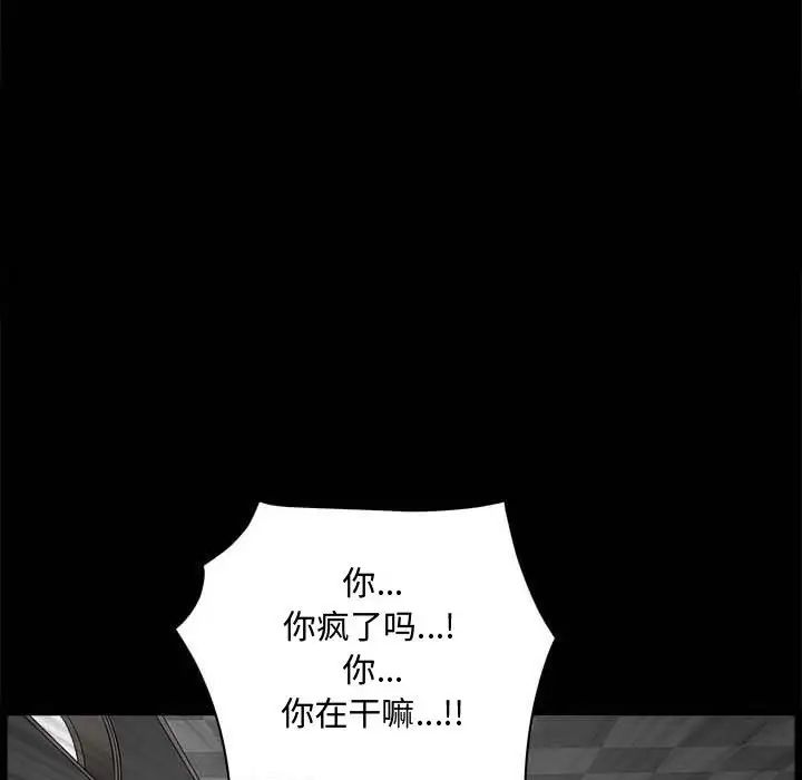 完美人偶第27话