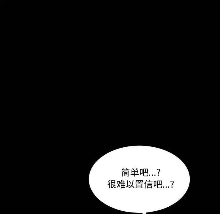 完美人偶第27話