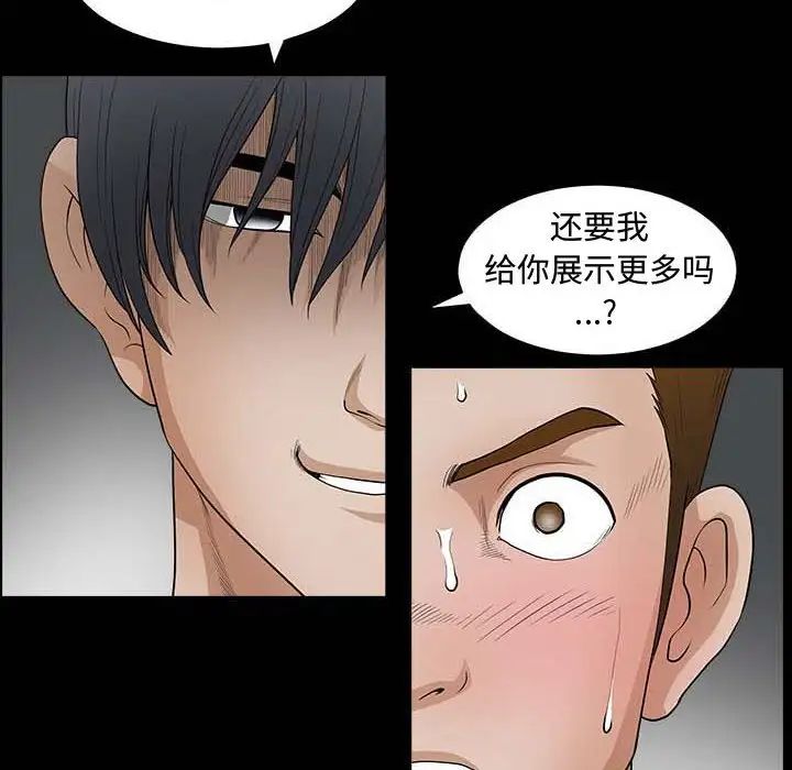 完美人偶第27话