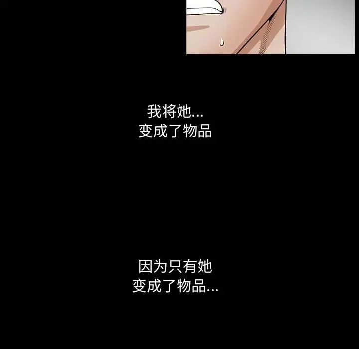 完美人偶第27话