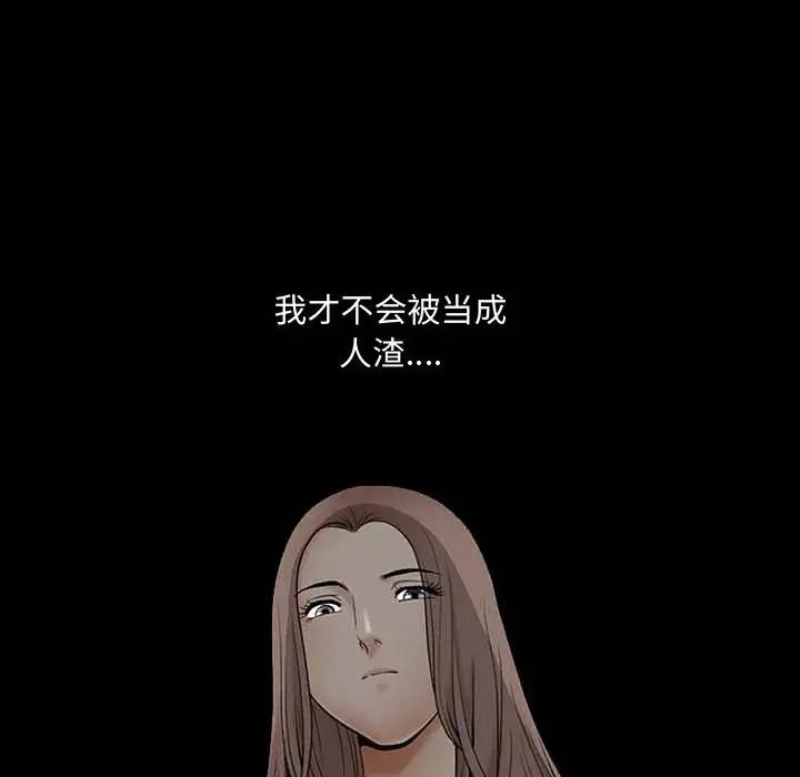 完美人偶第27话