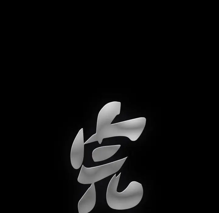 完美人偶第27話