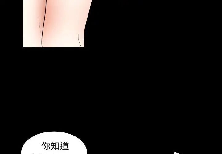 完美人偶第28话