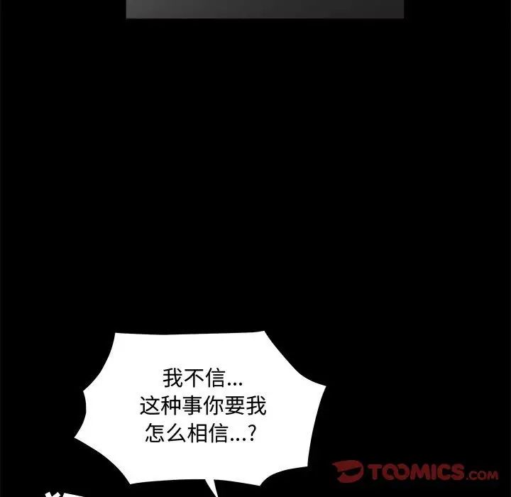 完美人偶第28話