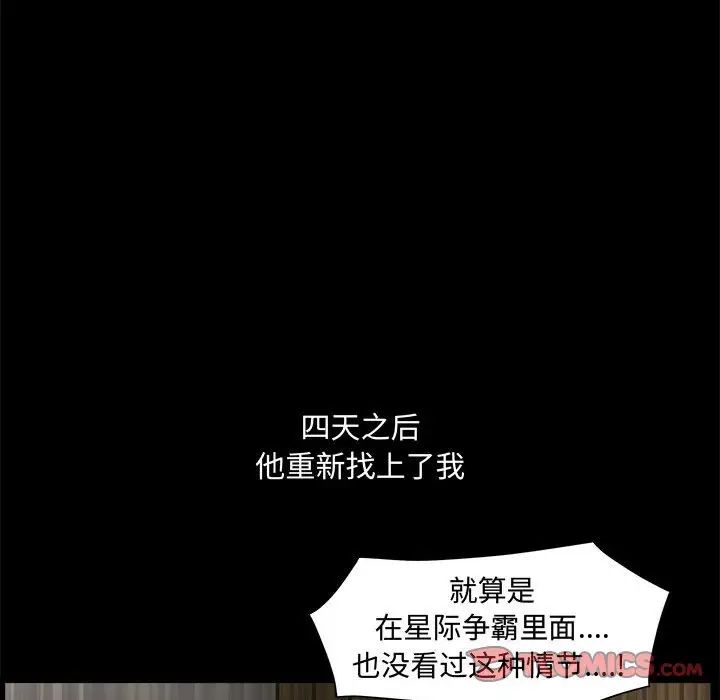 完美人偶第28話