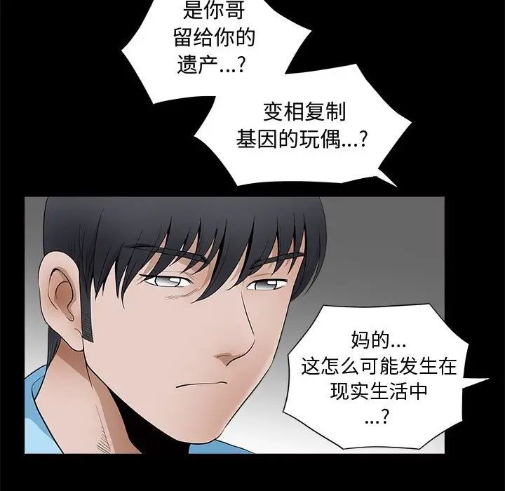 完美人偶第28话