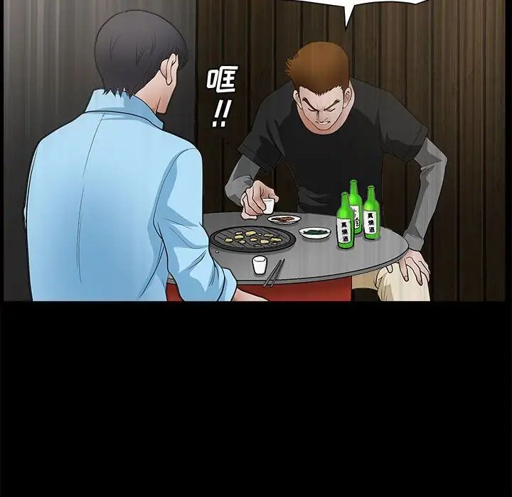 完美人偶第28话