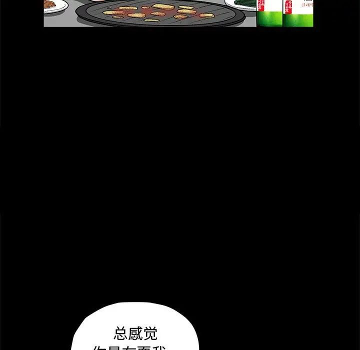 完美人偶第28話