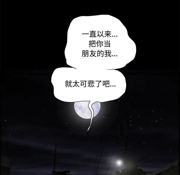 完美人偶第28話