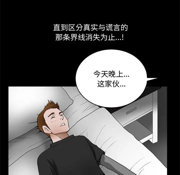 完美人偶第28話