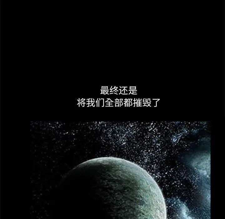 完美人偶第28話