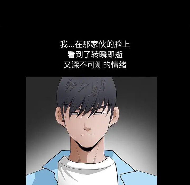 完美人偶第29話