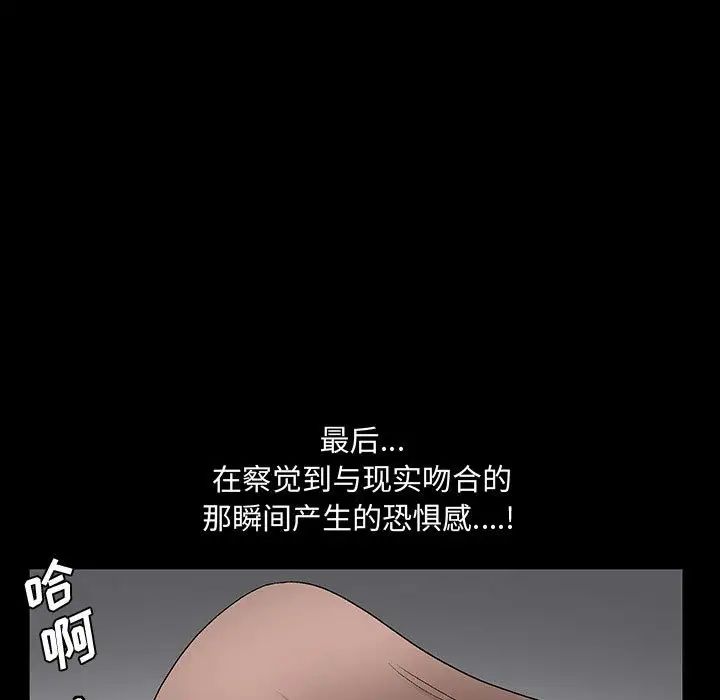 完美人偶第29话