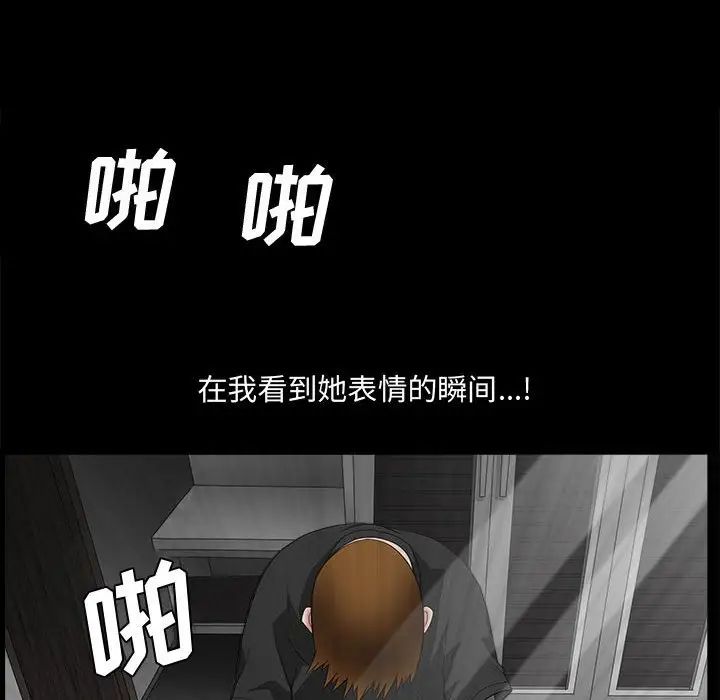 完美人偶第29话