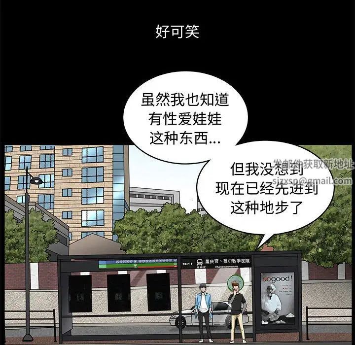 完美人偶第29话