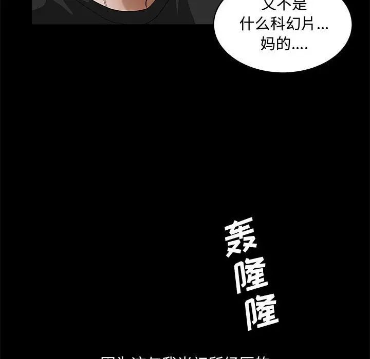 完美人偶第29话