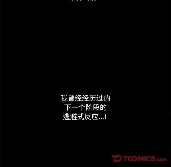 完美人偶第29話