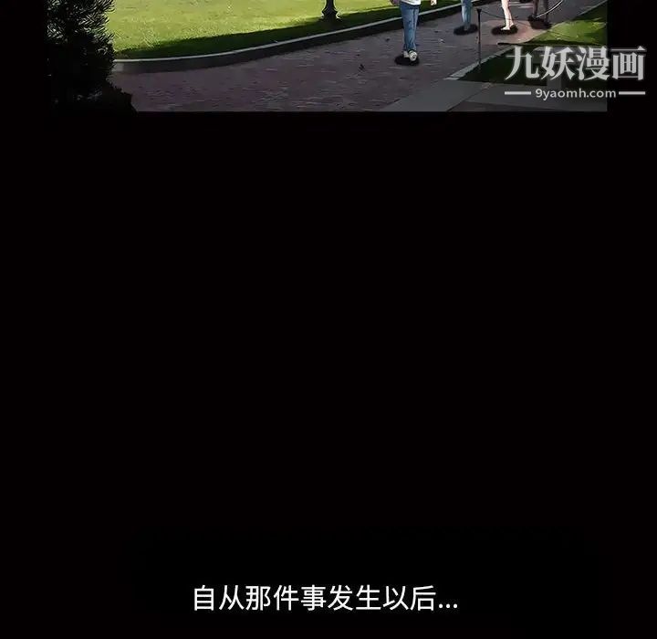 完美人偶第30话