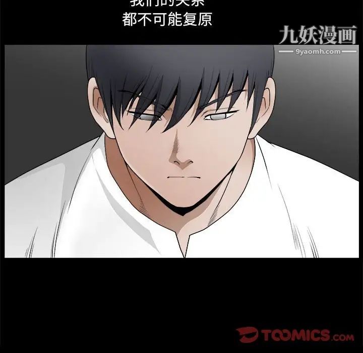 完美人偶第30话