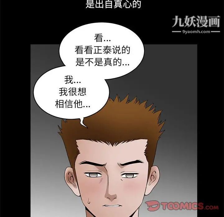 完美人偶第30话