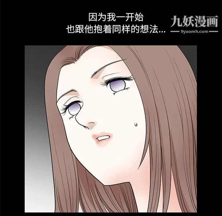 完美人偶第30话