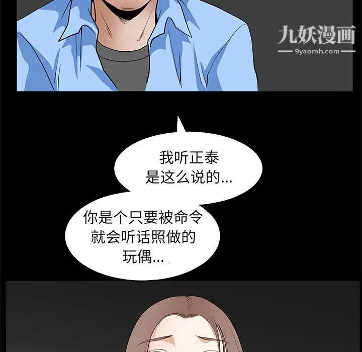 完美人偶第30话