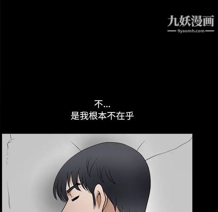 完美人偶第30话