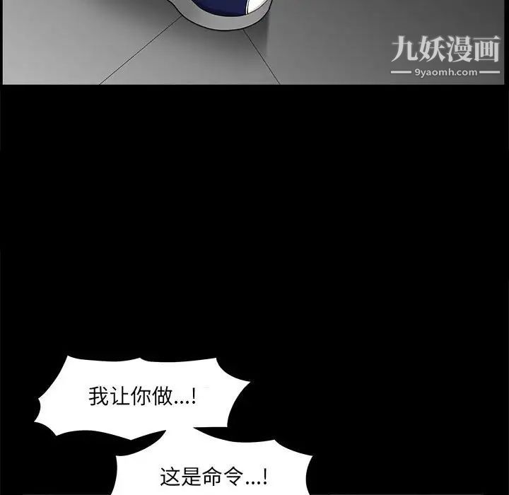 完美人偶第30话