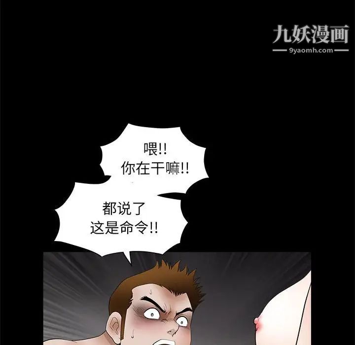 完美人偶第30話