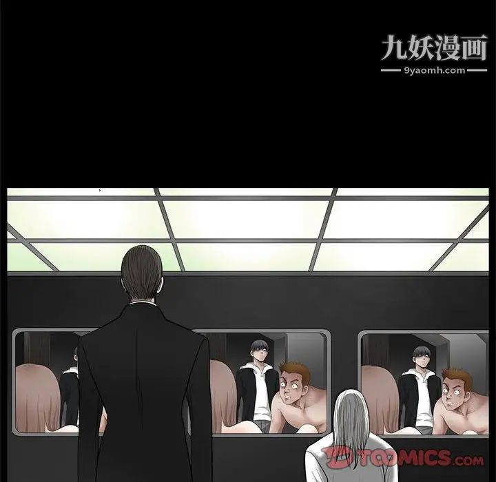 完美人偶第30话