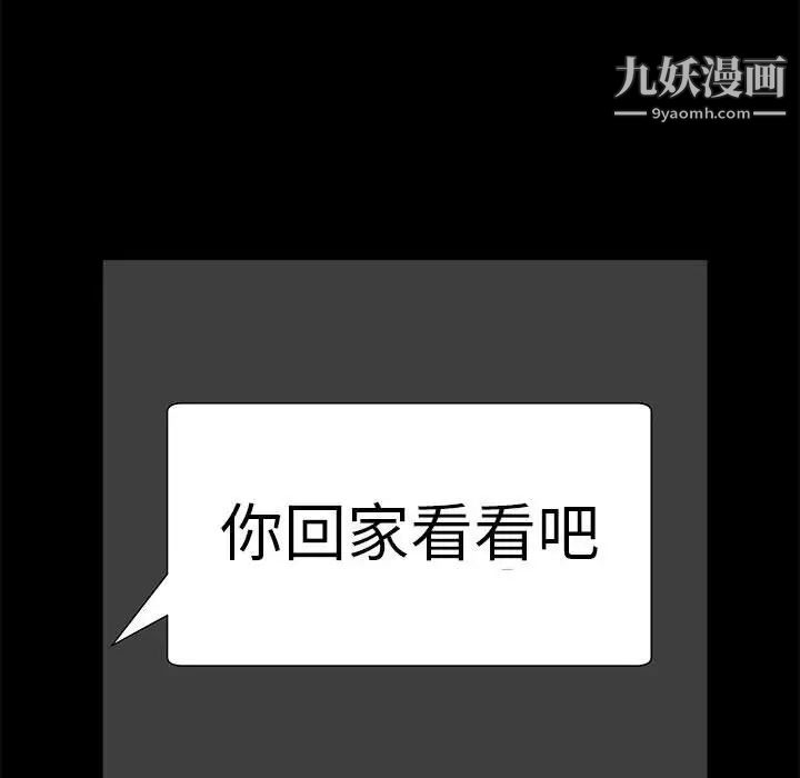 完美人偶第30话