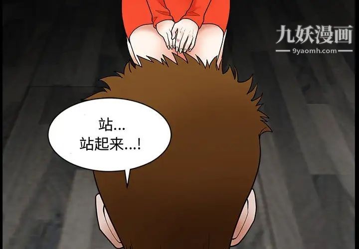 完美人偶第31話